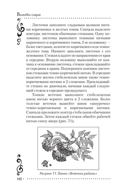 2011-RUS-193