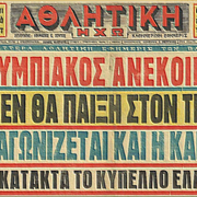 ΚΥΠΕΛΛΟ 1966