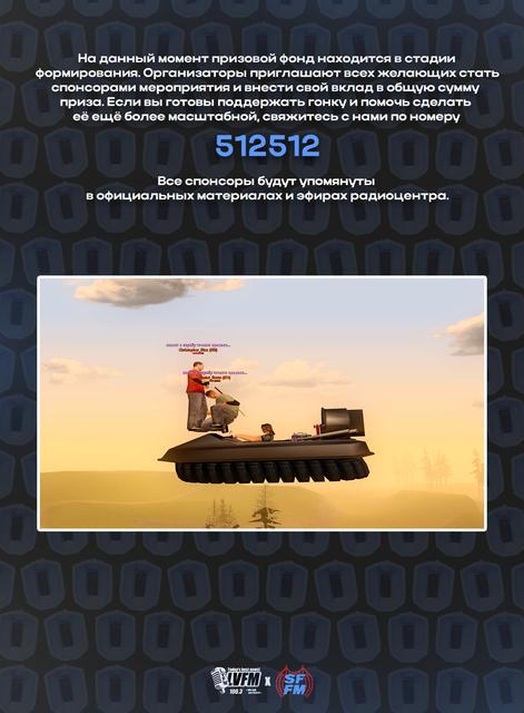 заезд2.png