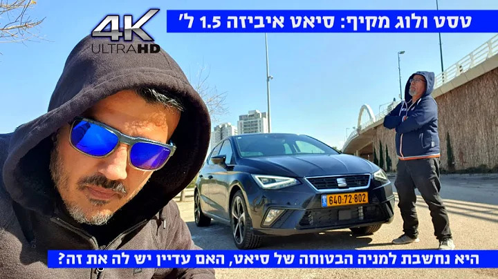 סיאט איביזה | 150 כ"ס | FR