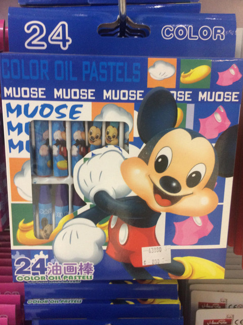 Morgan-Muose
