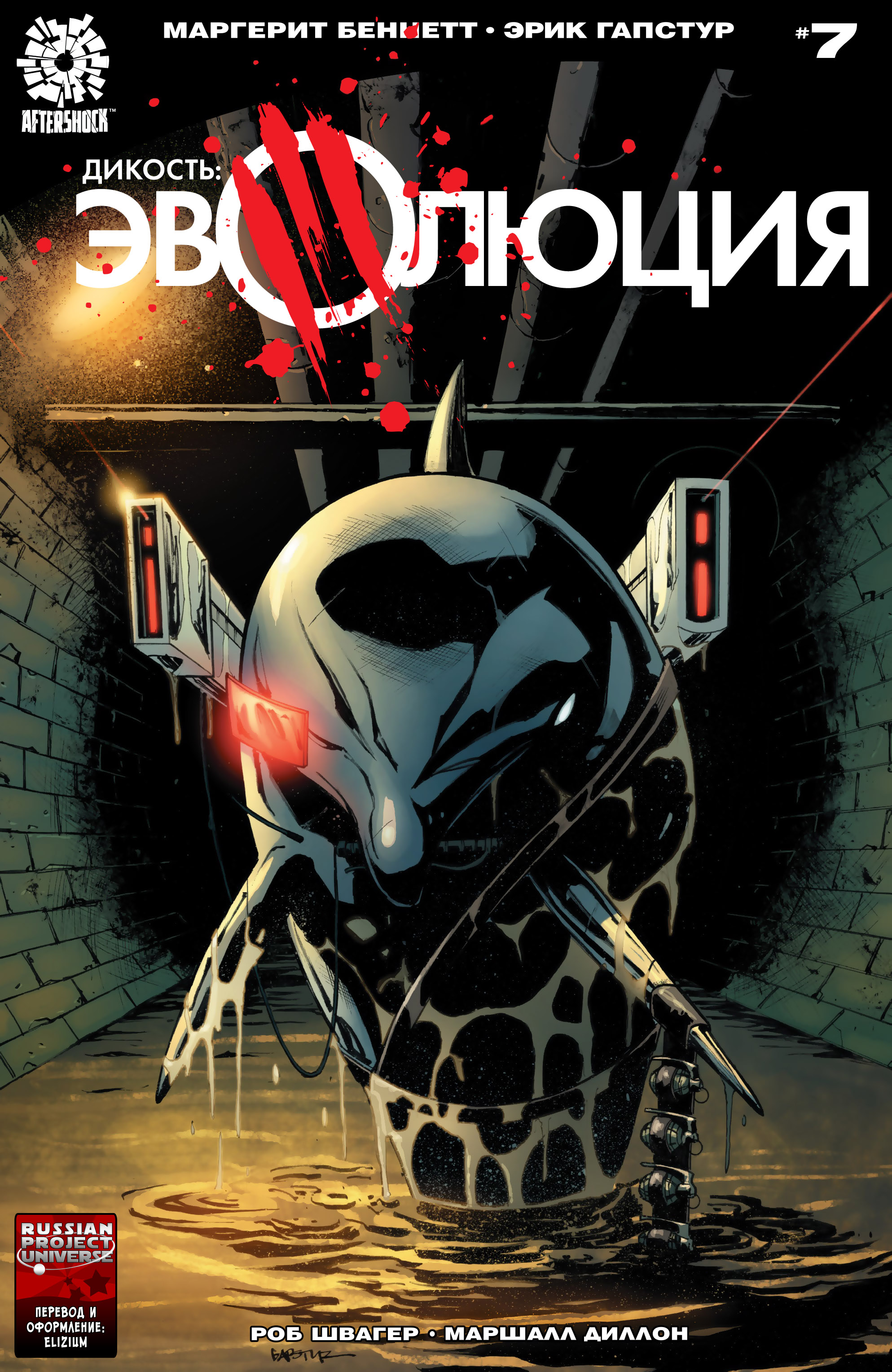 Animosity: Evolution #07