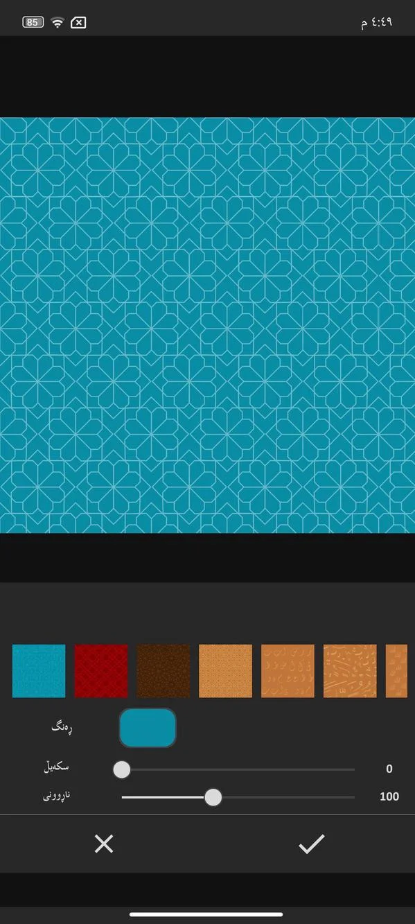 وێنەی شاشەی Karmous Mod Apk Kurdish 2025 2