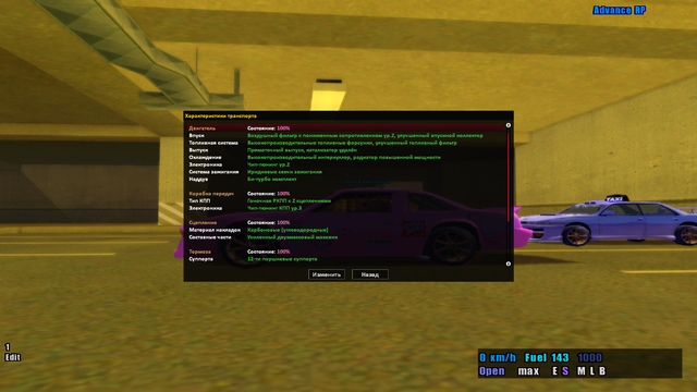 sa-mp-275.png
