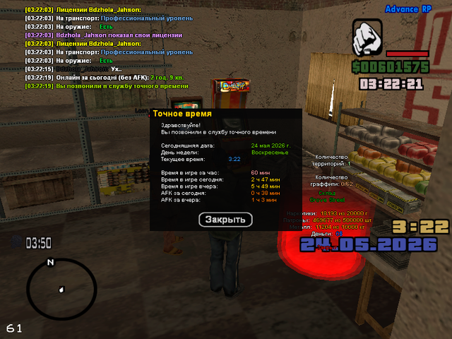 sa mp 569.png