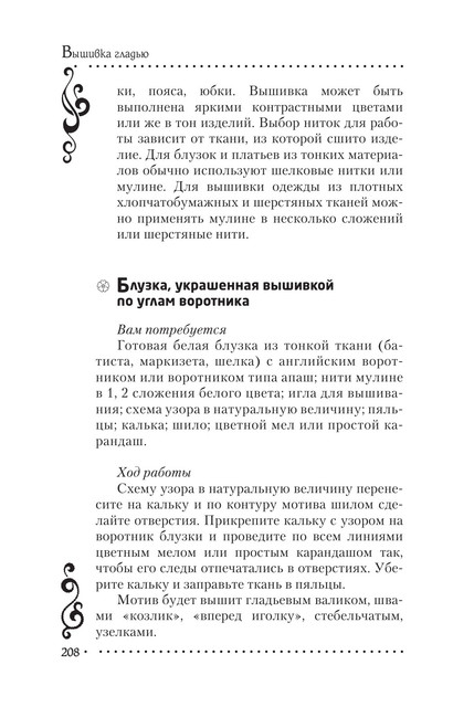 2011-RUS-209