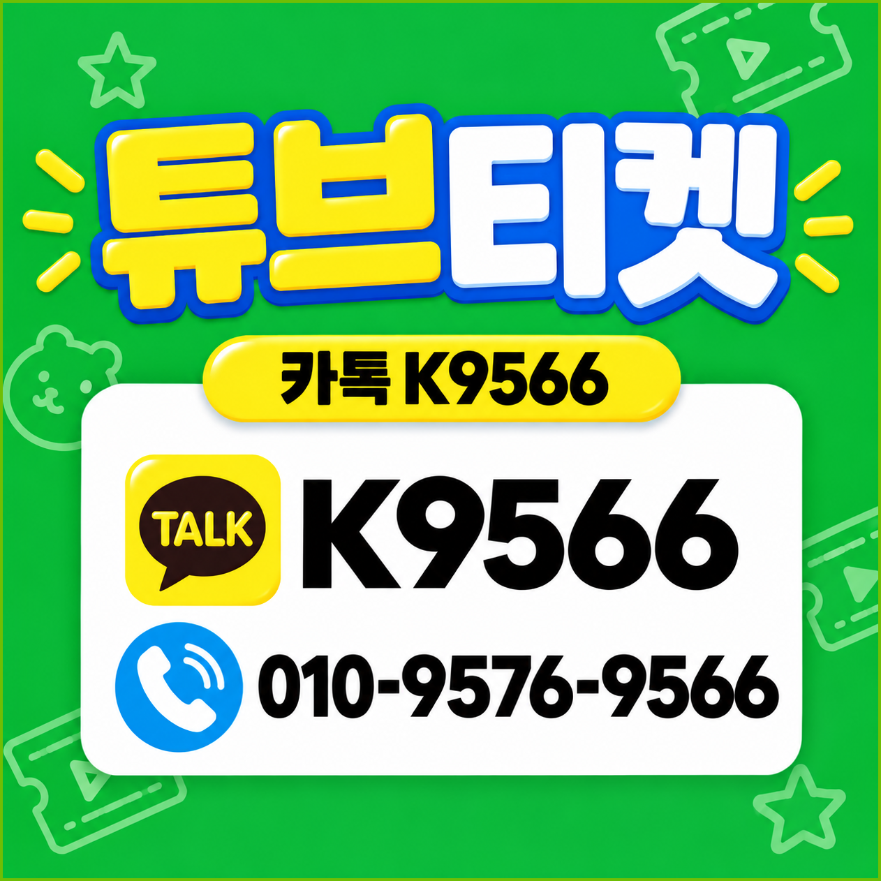 소액결제현금화 관련 이미지 1