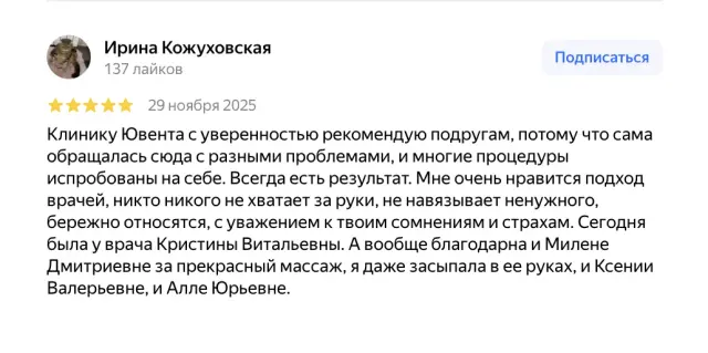 Отзыв Яндекс 1