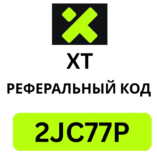 XT Реферальный код.jpg
