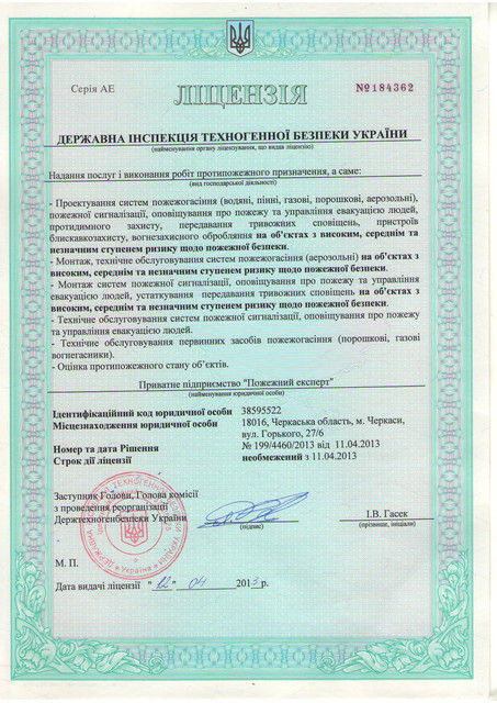 Ліцензія ПЕ