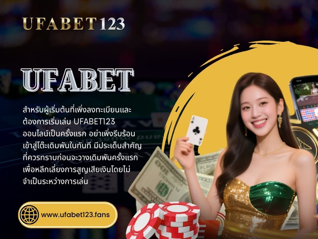 UFABET ออนไลน.jpg