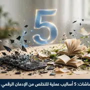 03 digital detox final