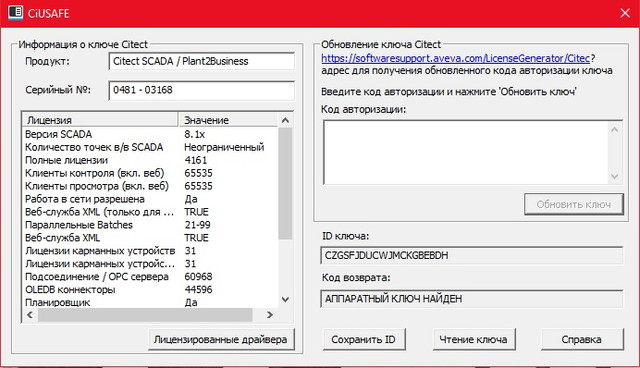 Citect SCADA 8.0 2016