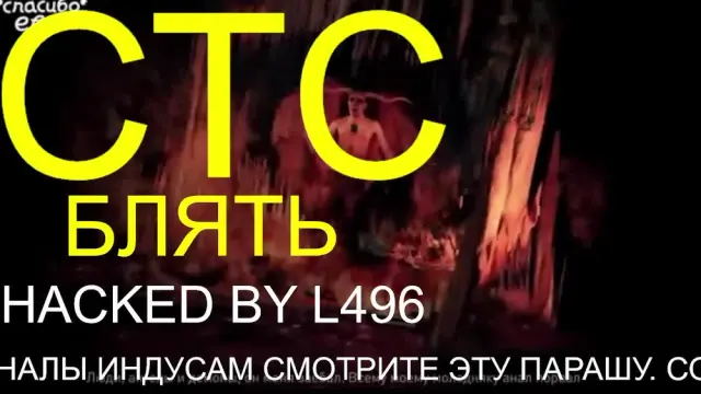 Взлом Туган Тел