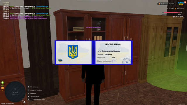Знімок екрана 2026 06 06 224813