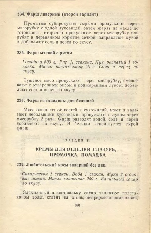 ��������� � � ���������� � � �� �� ���� 1981 160