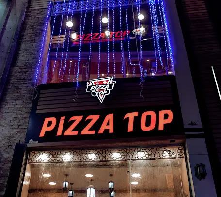 صورة pizza top