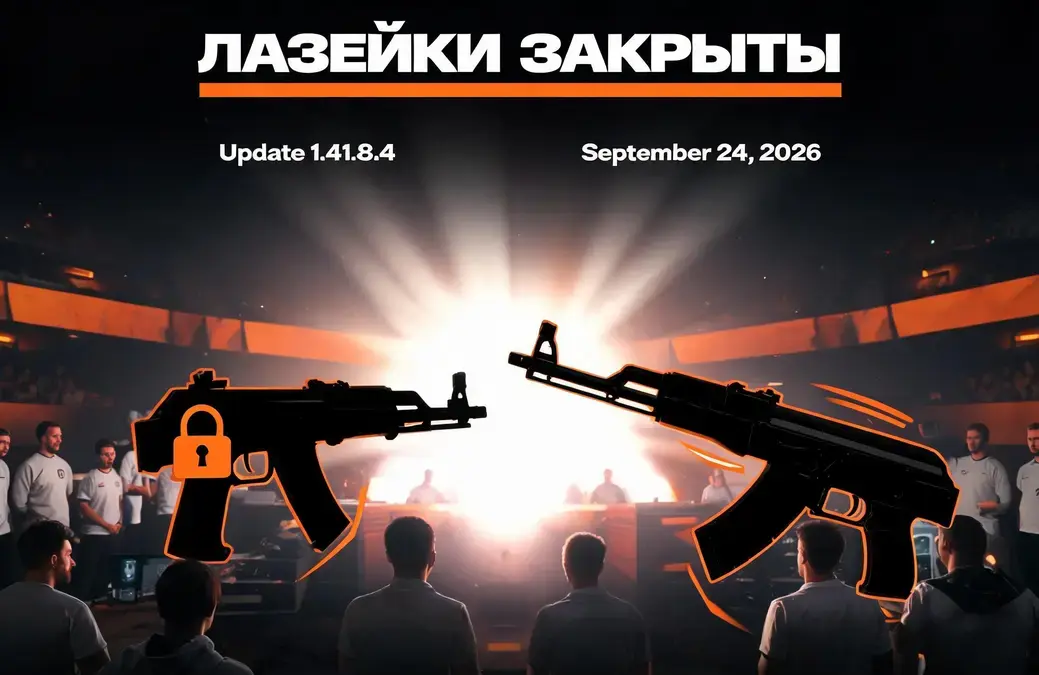 Новости