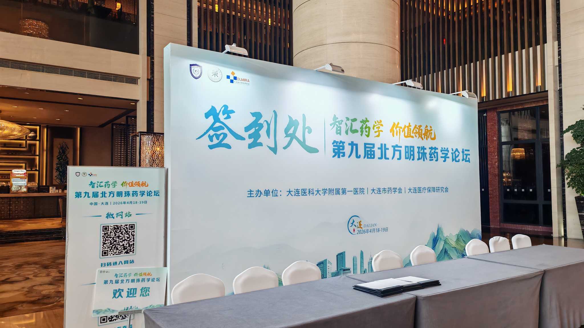 中国医疗健康产业投资峰会