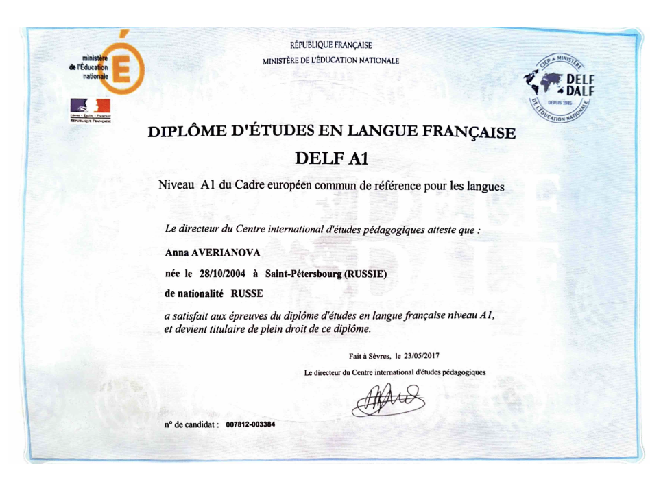 Диплом DELF