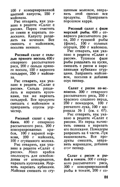 1981-52