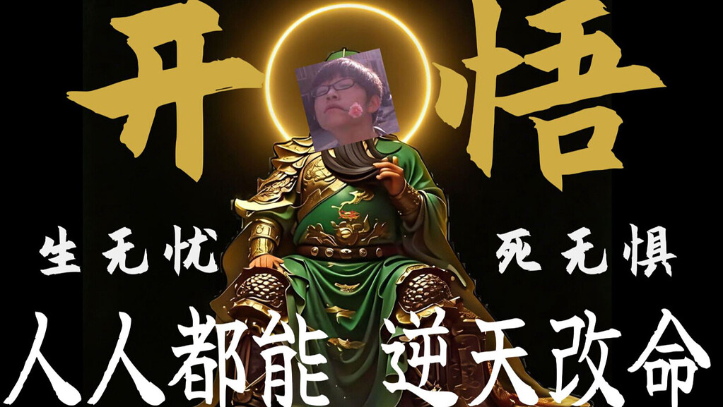 【术澄最新充电视频】硬核！四小时从儒释道三大维度拆解社会与人性的所有密码