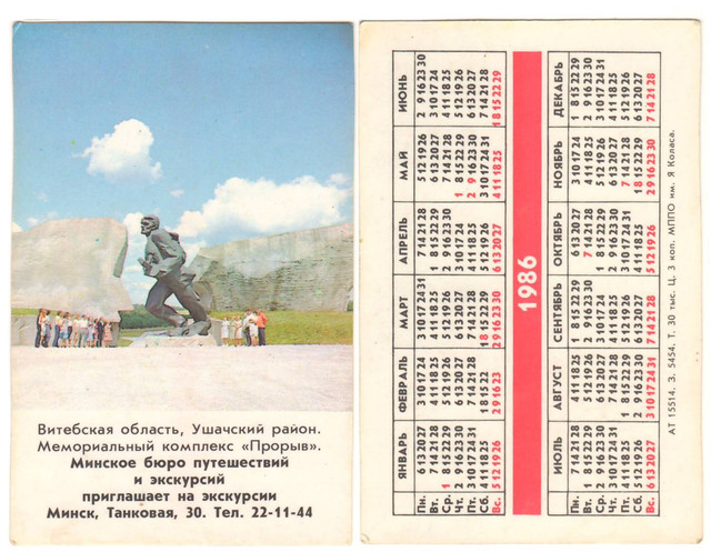 https://i.ibb.co/BVw2C2fr/1986-4.jpg