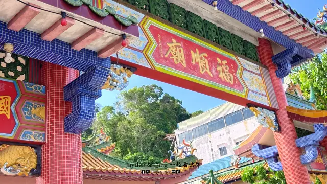 福顺庙8.webp
