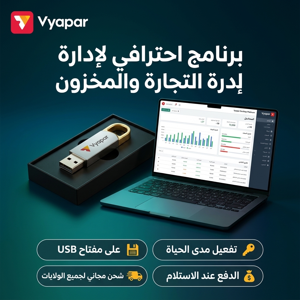 Vyapar Desktop Platinum v28.2.0