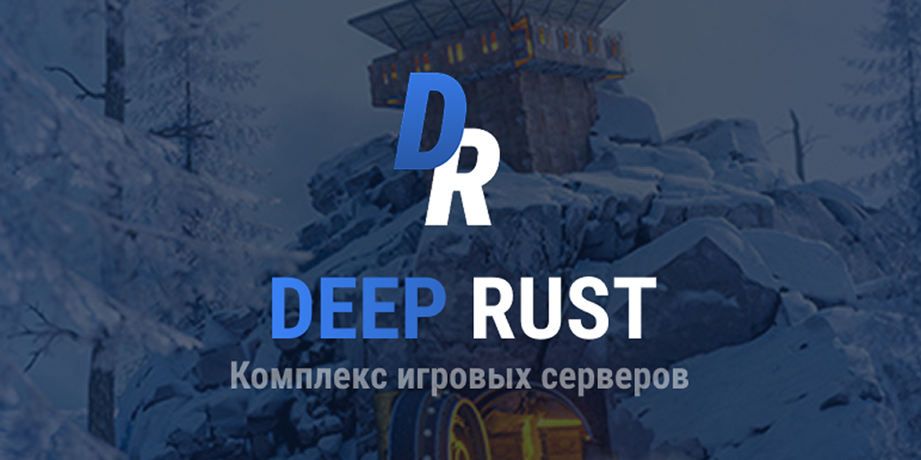 DEEP RUST 5X |MAX 8|COIN|LOOT +|