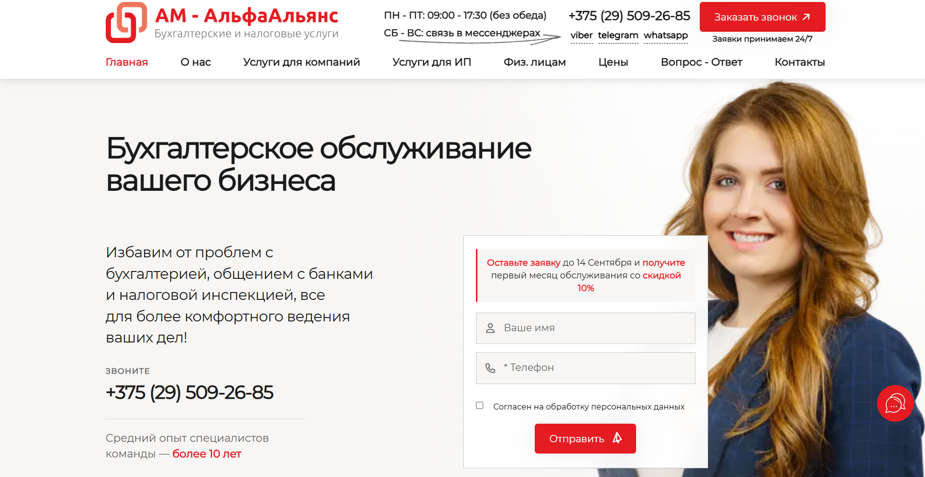амальфаальянс