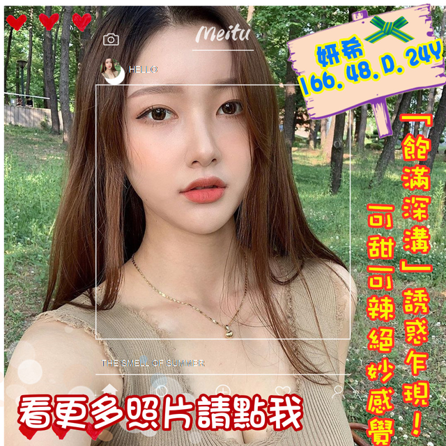 台中外約