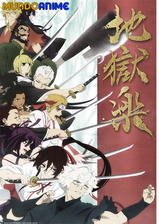 Jigokuraku