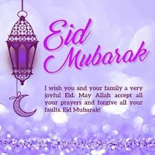 Eid Mubarak Code আপনাদের সাইটের ভিজিটরদের জন্য নিয়ে নিন ঈদ মুবারক কোড