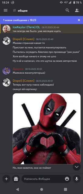 Screenshot-20231012-182434