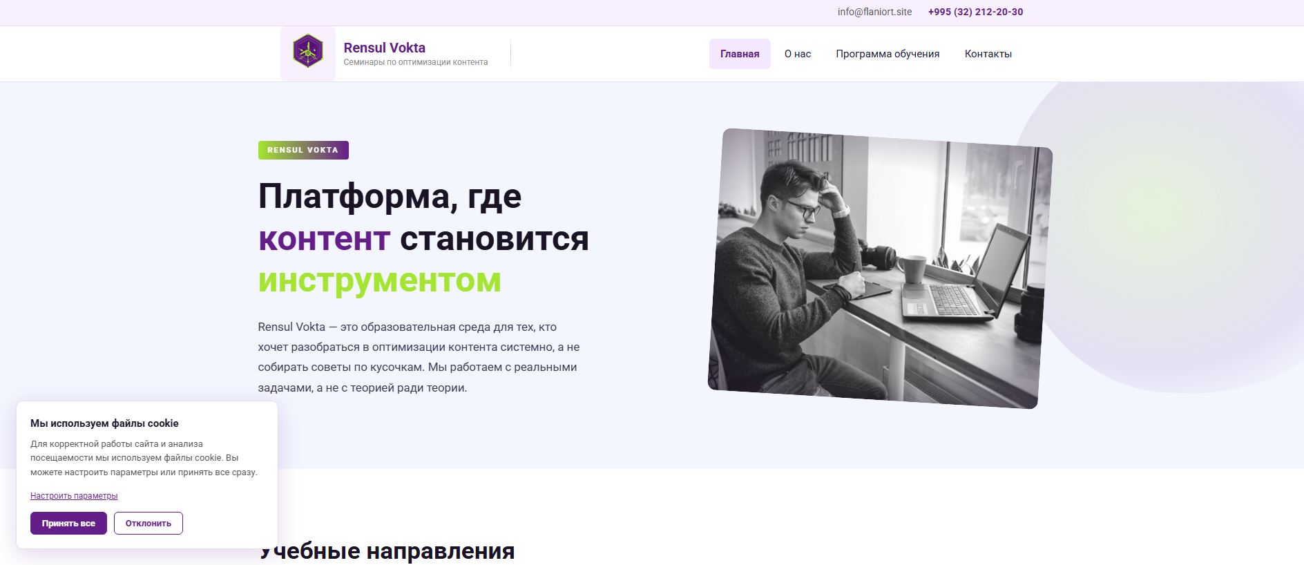 Screenshot of flaniort.site