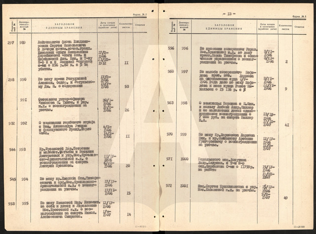 searchtext-archive.jpg