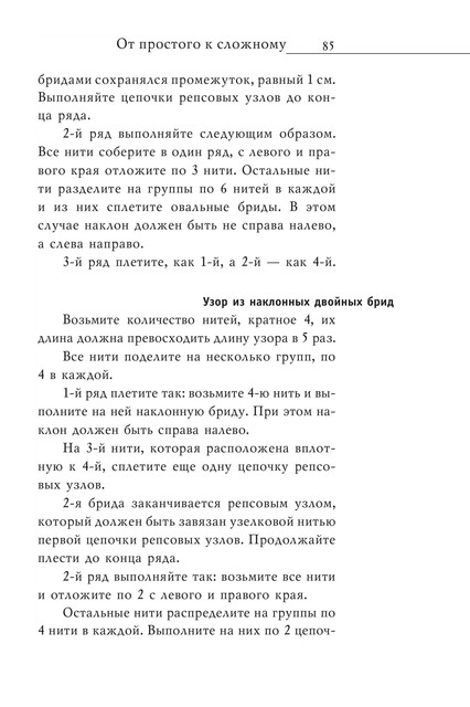 2008-RUS-86