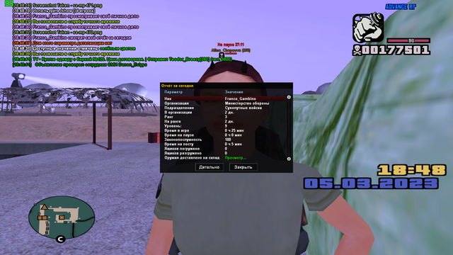 sa-mp-473.png