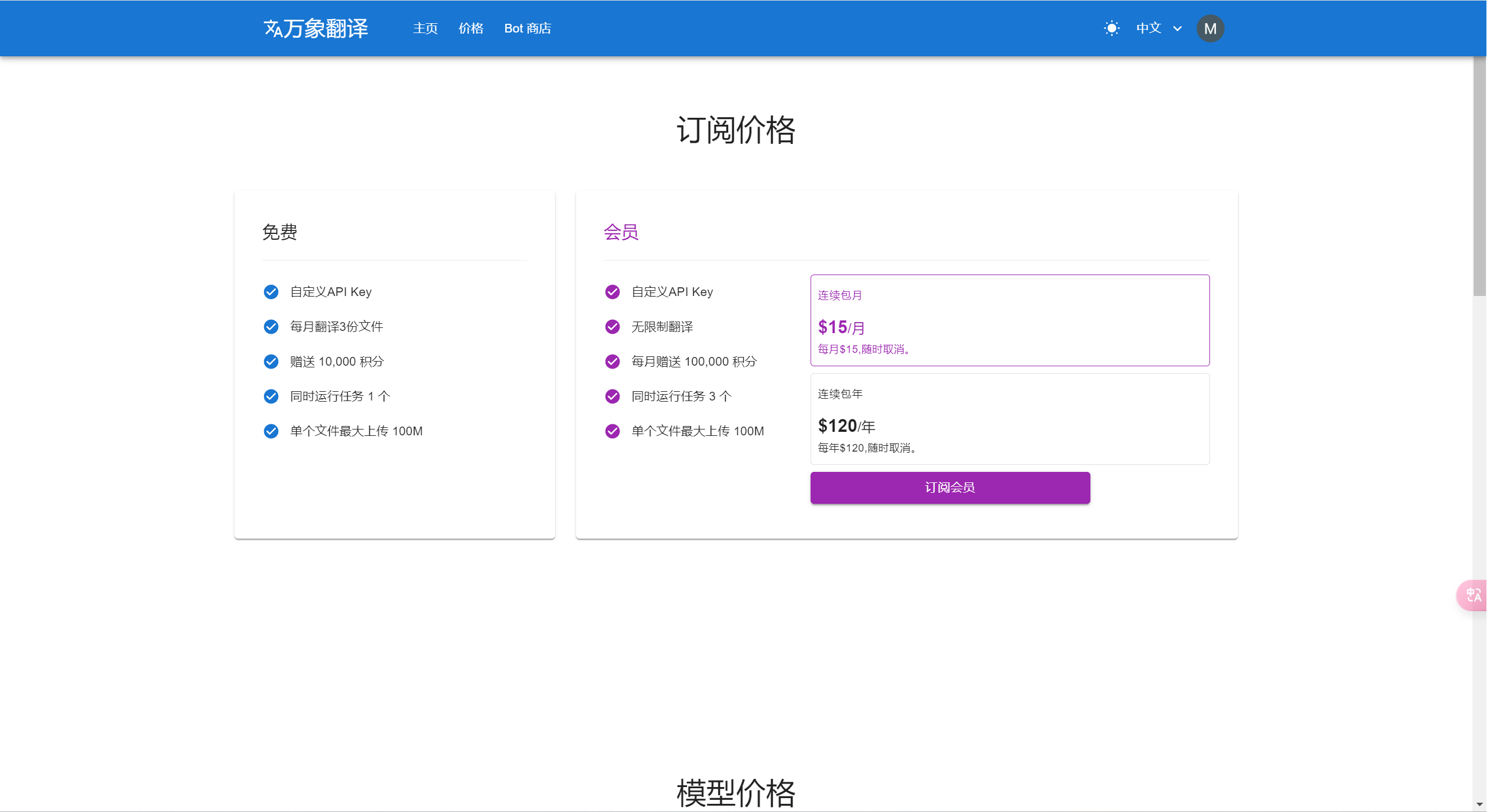 价格