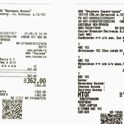 MPV chek 1413 0918