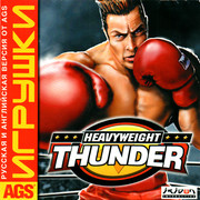 Heavyweight-1-Fr