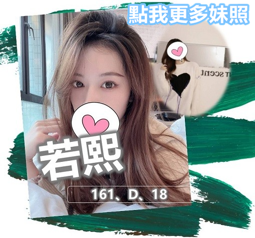 桃園約炮
