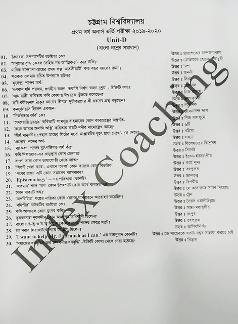 CU-D-Unit-Shift-1-Bangla-Question-Solution-2019