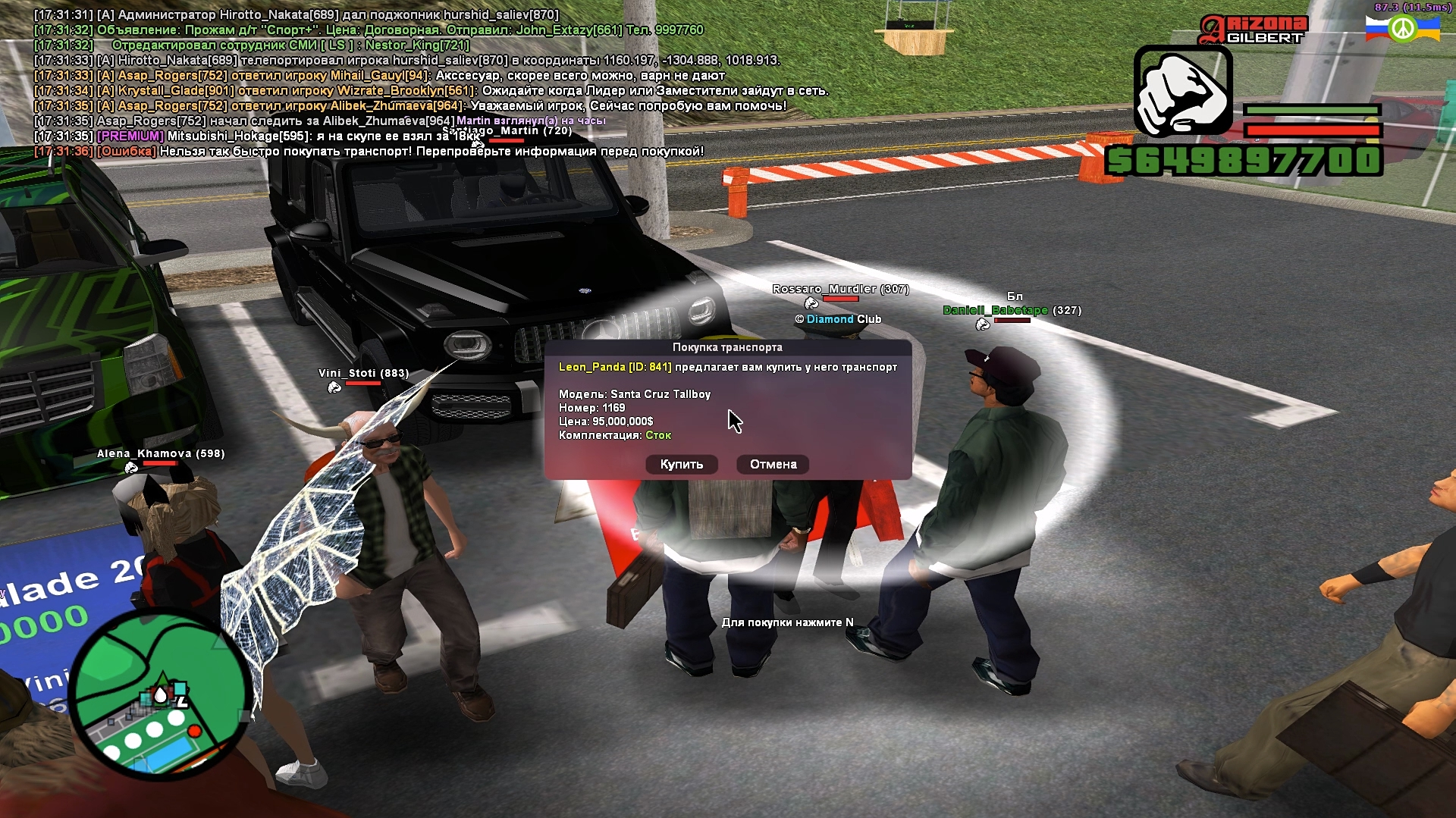 тир аризона рп. аризона рп туксон. Night wolves аризона. 3. гелик 65 аризона рп.