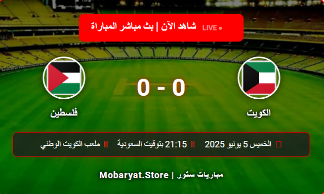 Kuwait-vs-Palestine