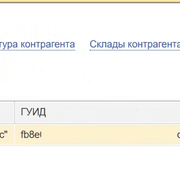 Список ККТ на паузе у клиента