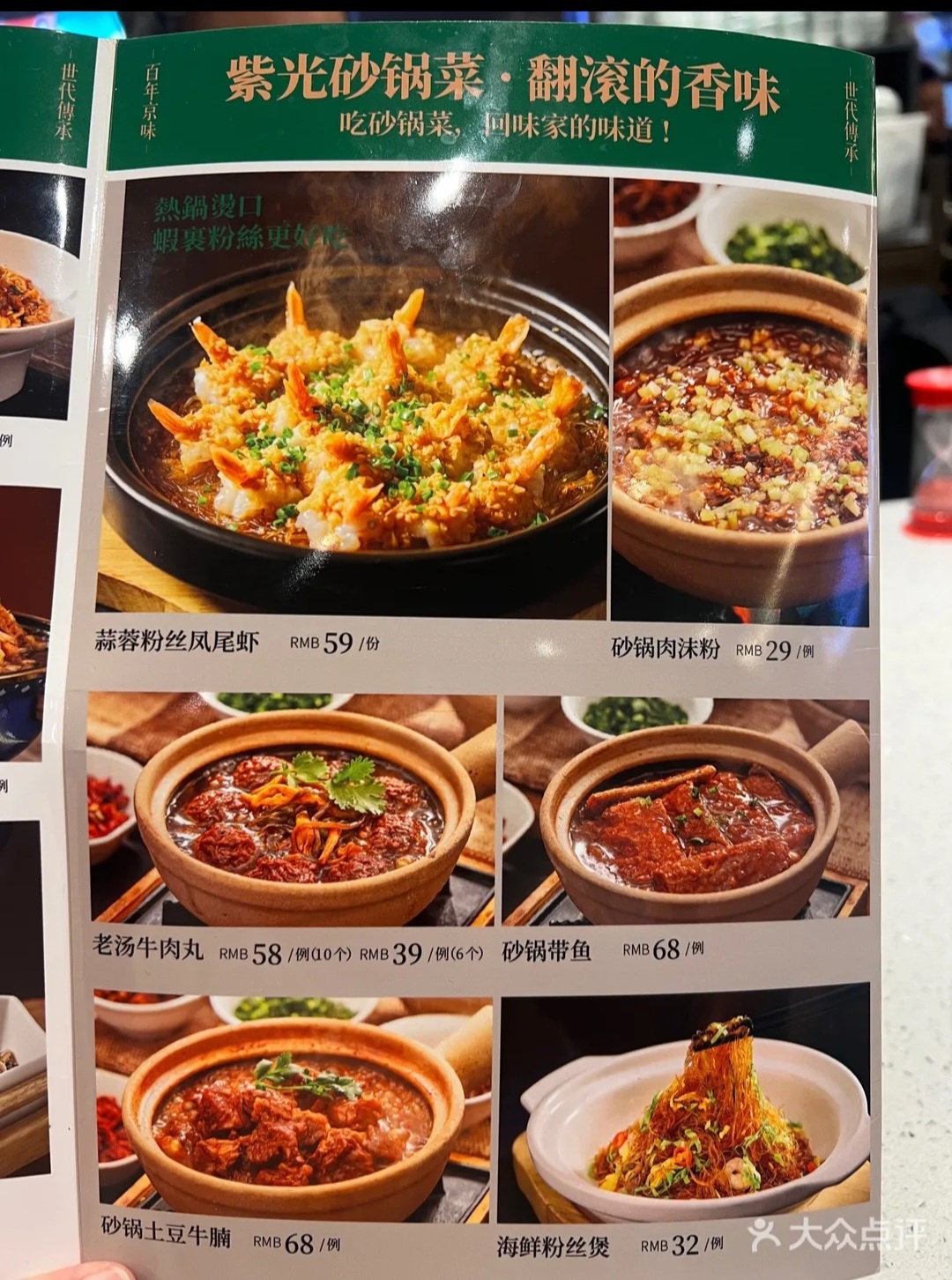 자광원 메뉴판 2