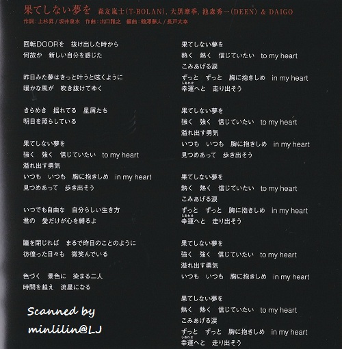 D-Lyrics-11.jpg