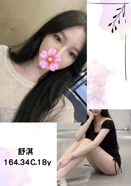 台北外約